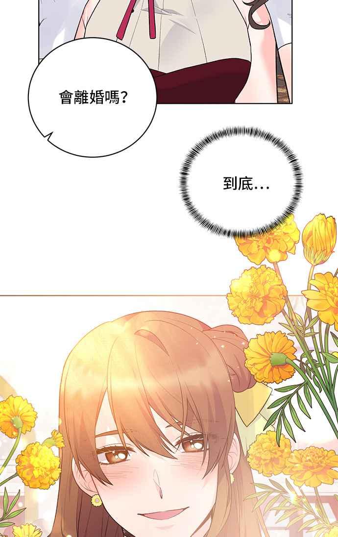 《恶女也能当上女主角》第71话 第38页