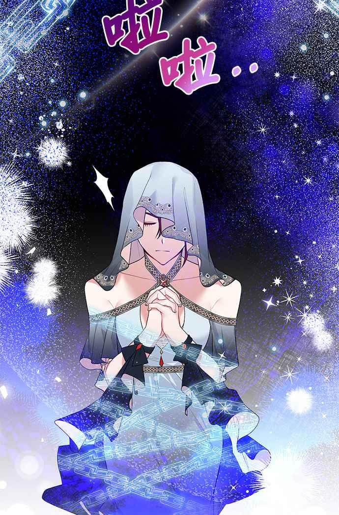 《恶女也能当上女主角》第71话 第57页