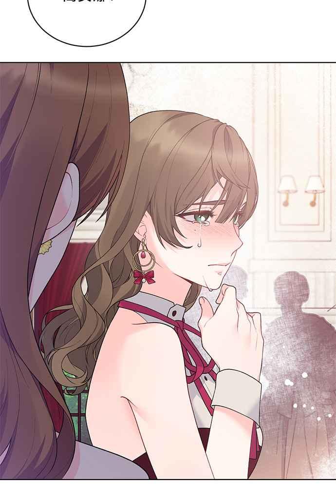 《恶女也能当上女主角》第71话 第23页