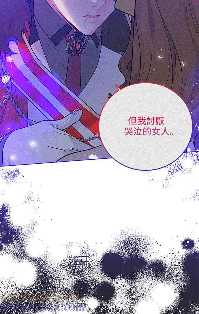 《恶女也能当上女主角》第71话 第13页