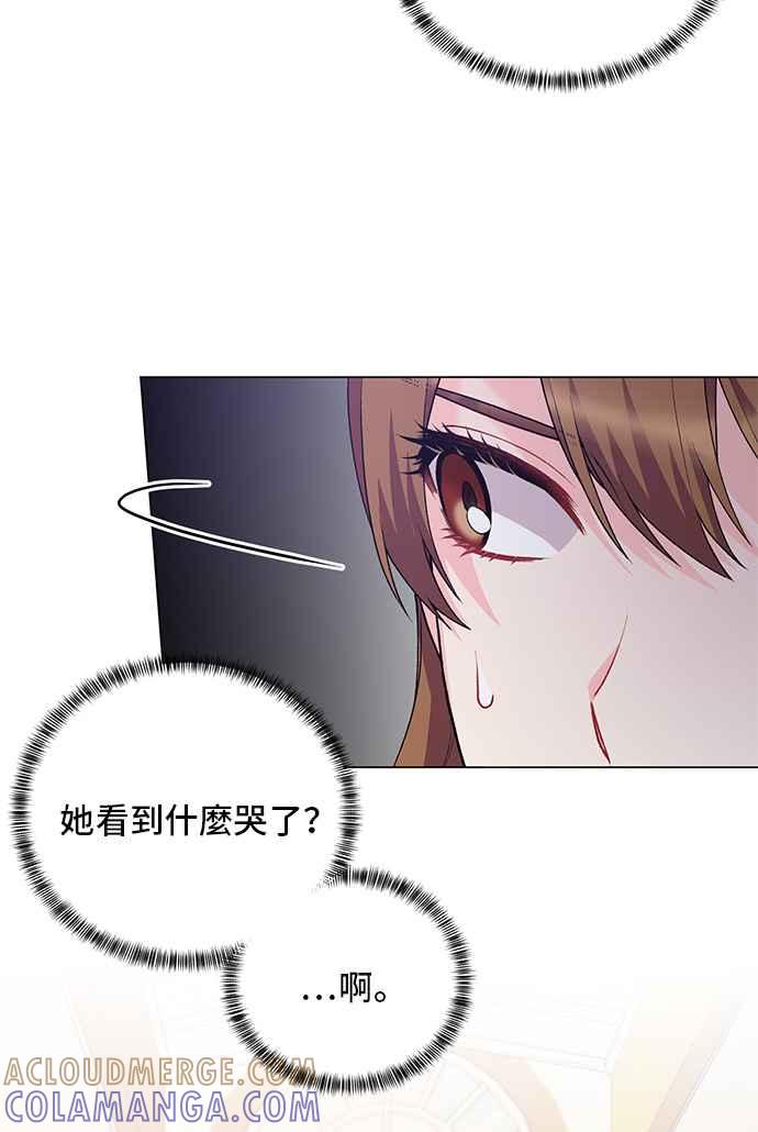 《恶女也能当上女主角》第71话 第25页