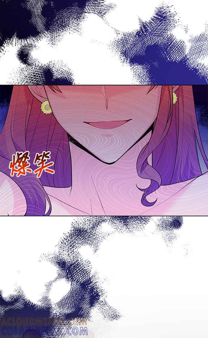 《恶女也能当上女主角》第71话 第43页