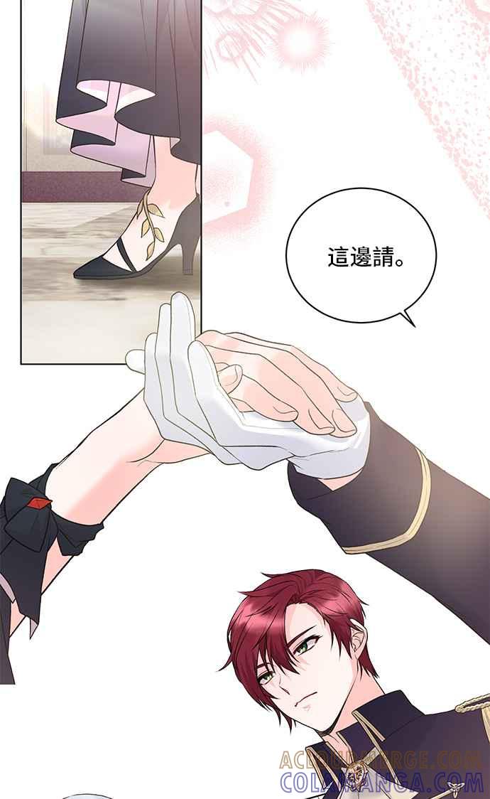 《恶女也能当上女主角》第71话 第46页
