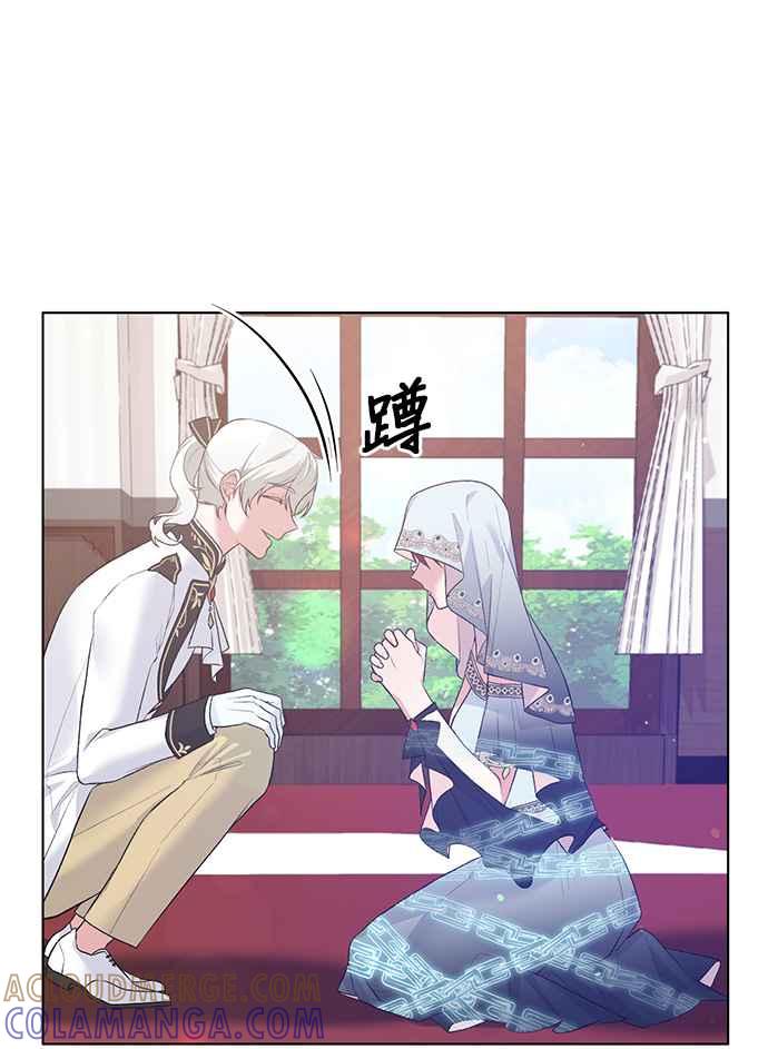 《恶女也能当上女主角》第71话 第61页
