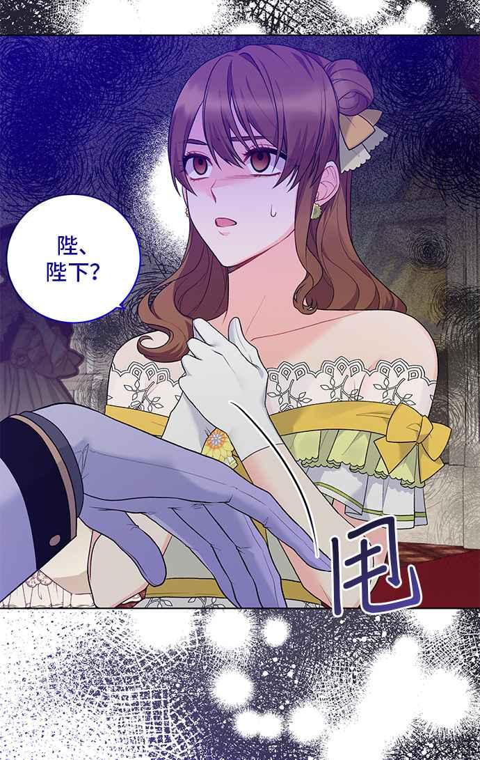 《恶女也能当上女主角》第71话 第14页