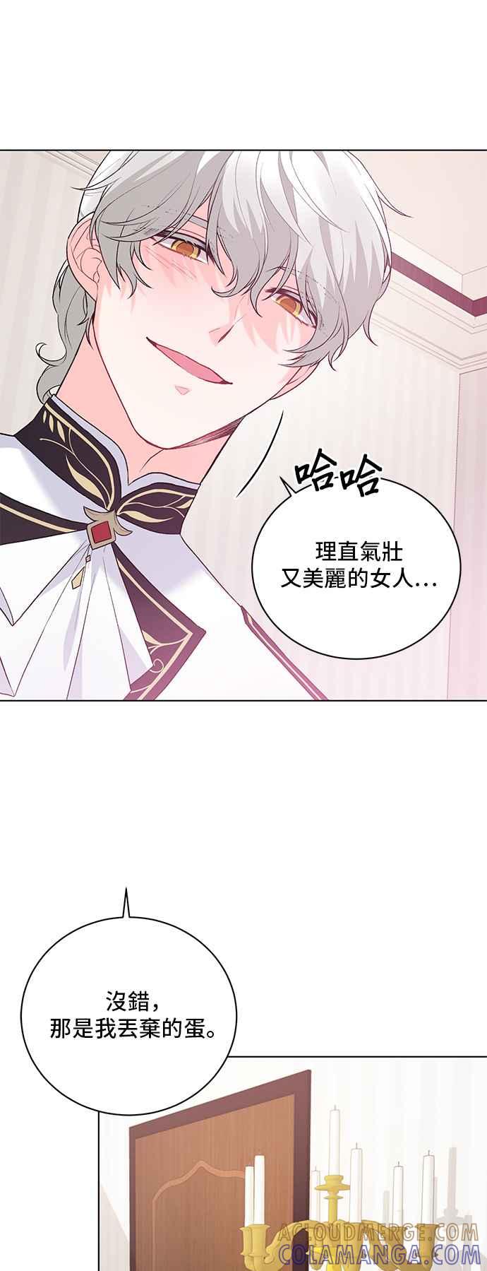 《恶女也能当上女主角》第72话 第19页