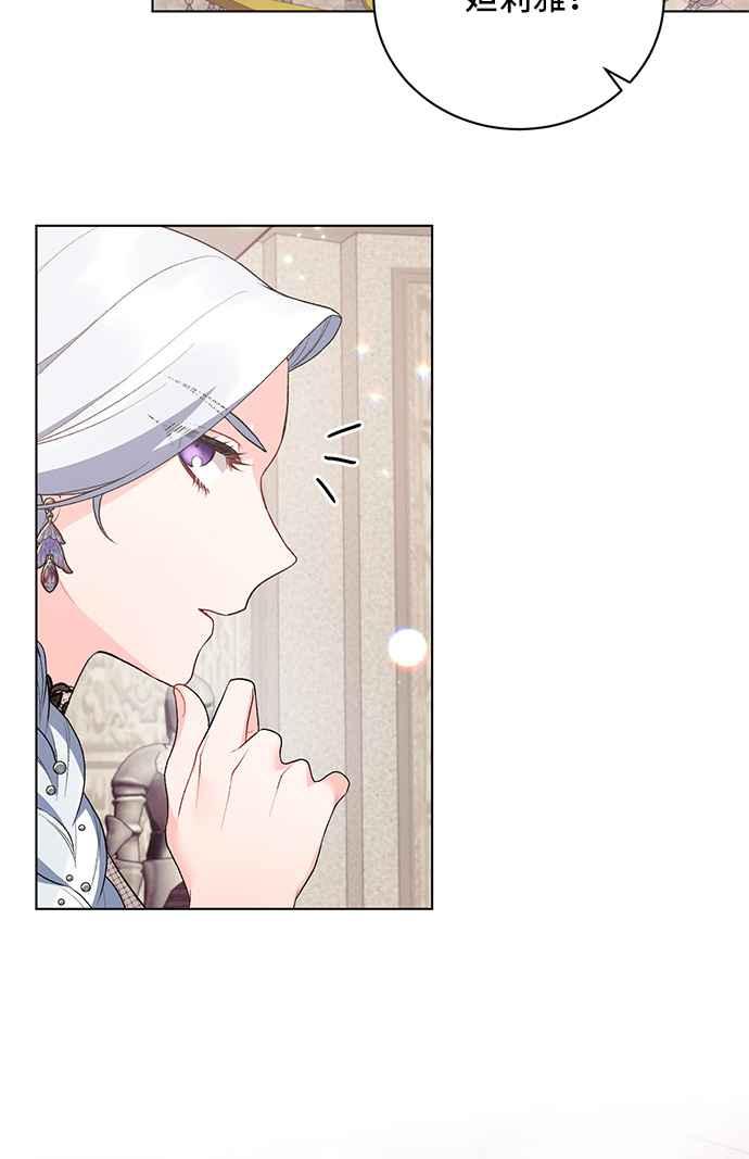 《恶女也能当上女主角》第73话 第62页