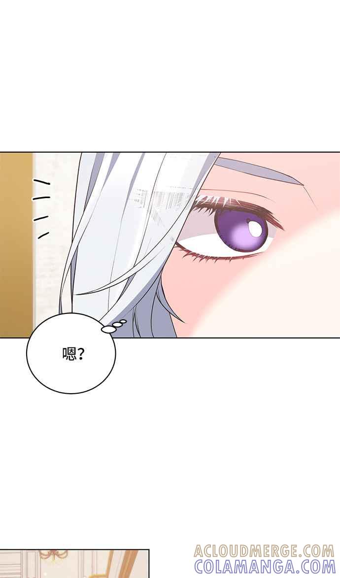 《恶女也能当上女主角》第73话 第16页