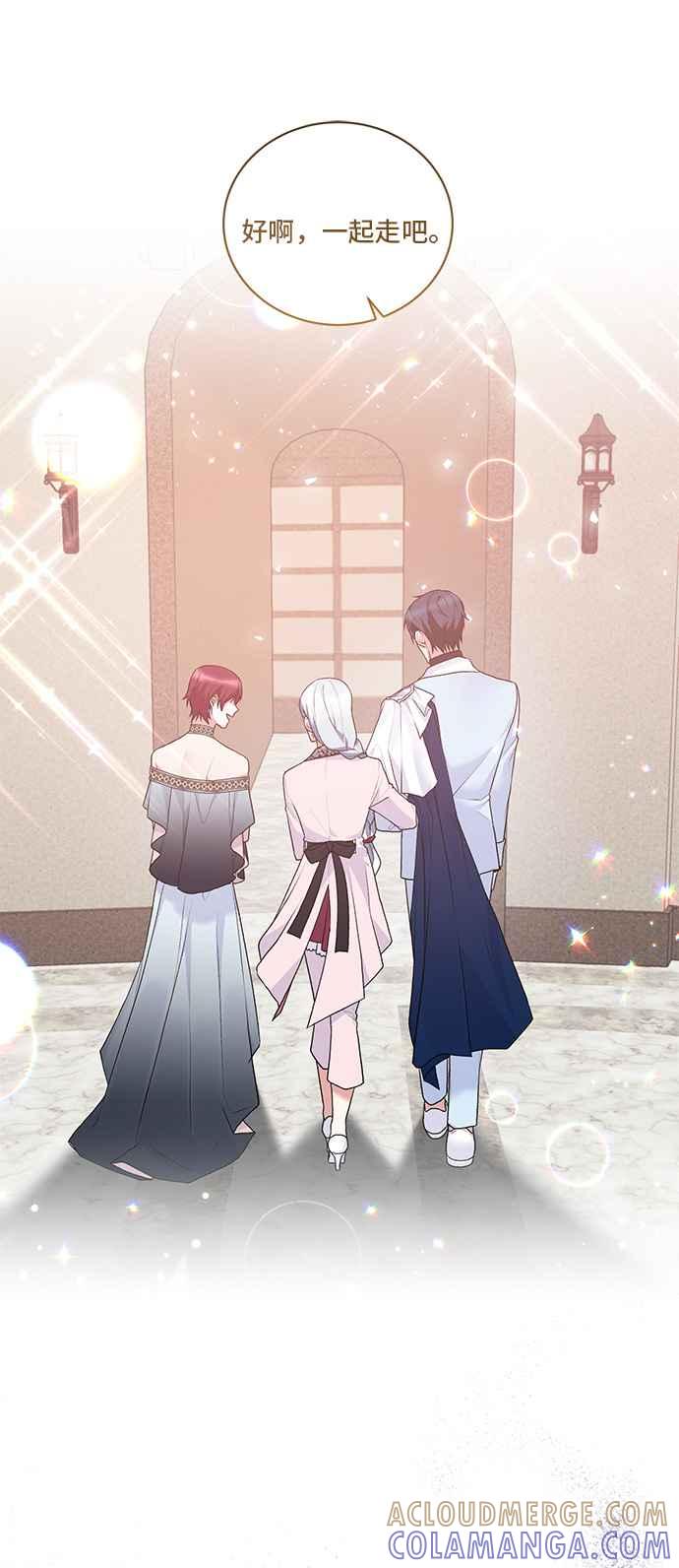 《恶女也能当上女主角》第74话 第7页