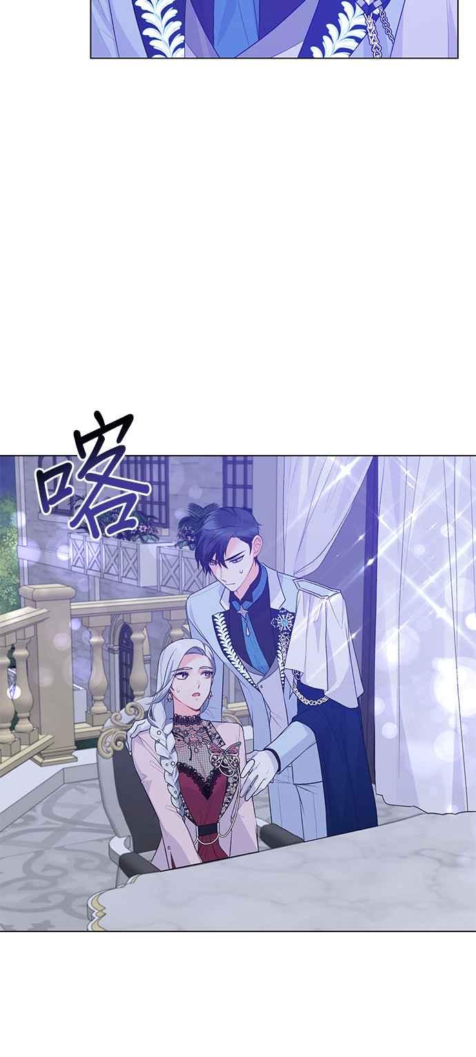 《恶女也能当上女主角》第74话 第48页