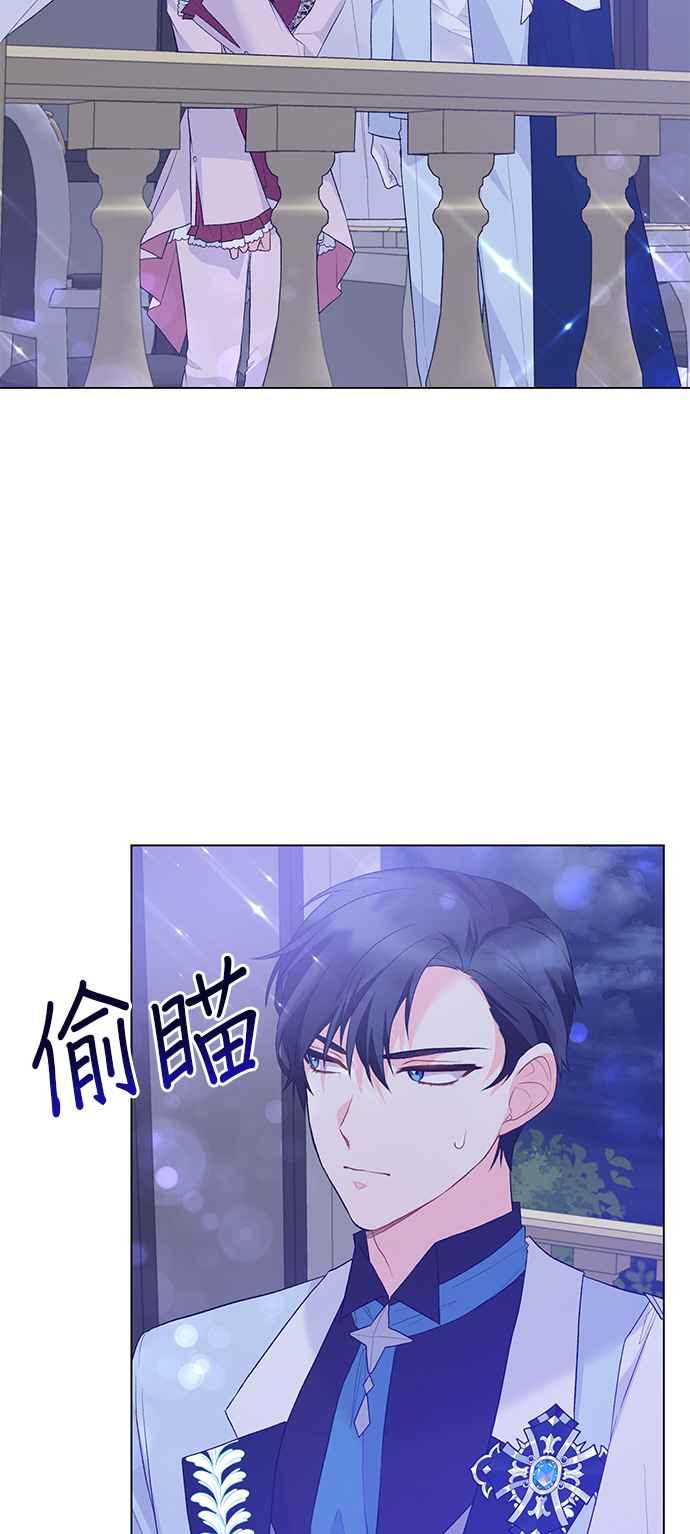 《恶女也能当上女主角》第74话 第47页
