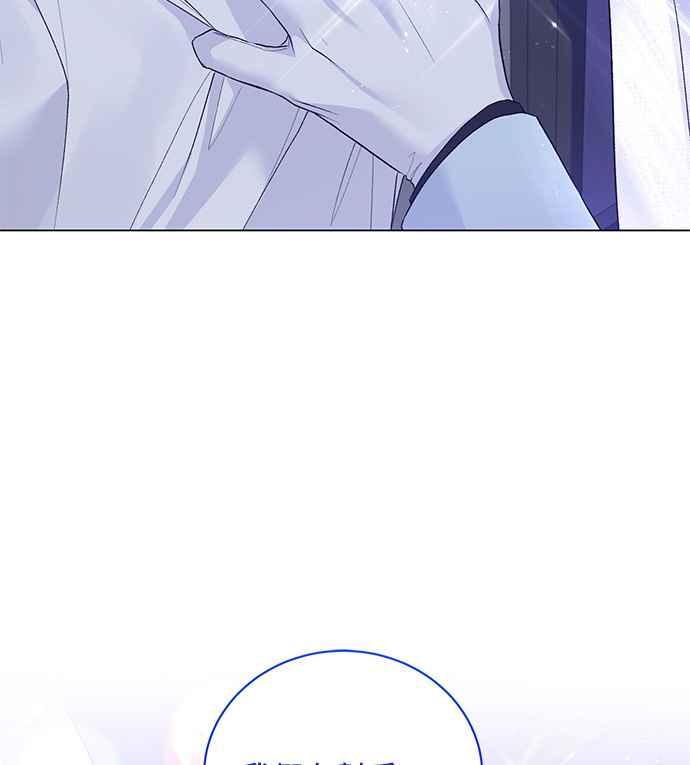 《恶女也能当上女主角》第74话 第50页