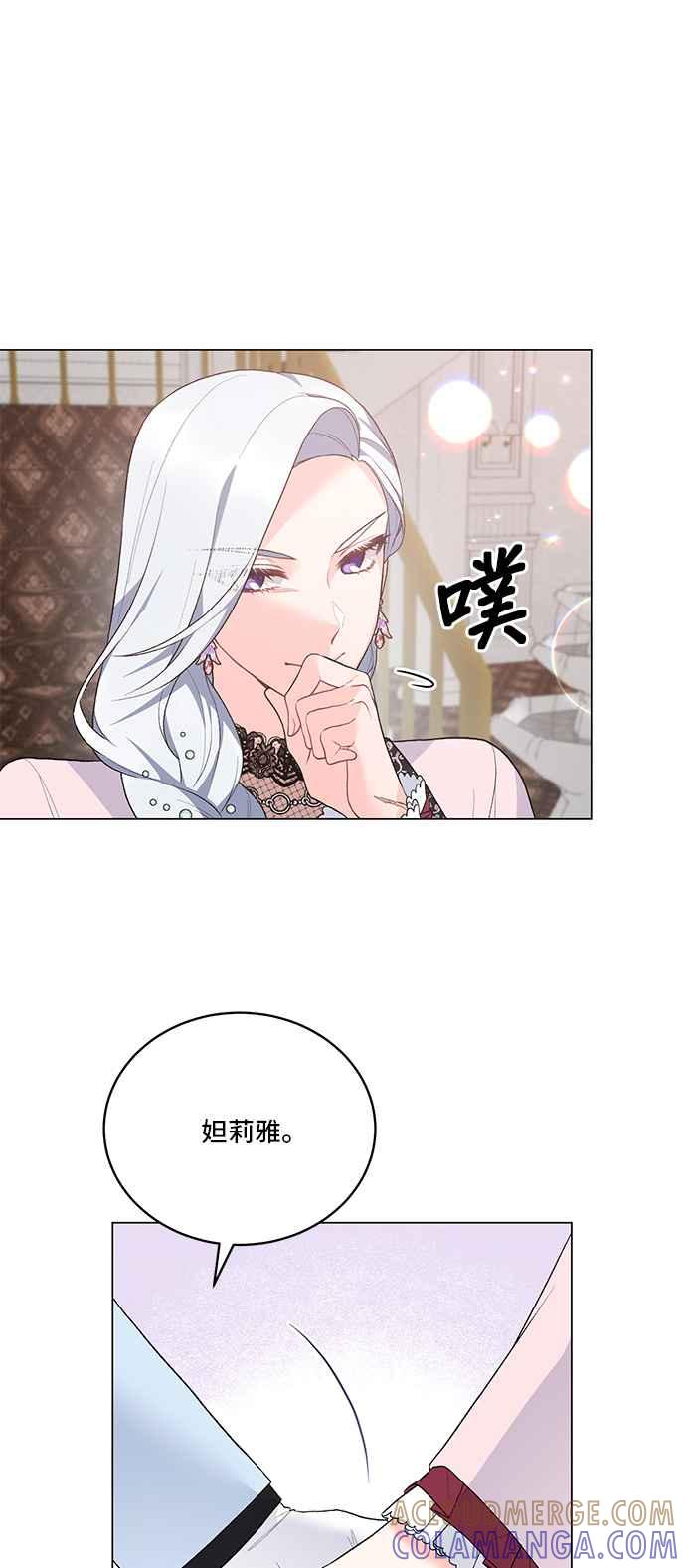《恶女也能当上女主角》第75话 第37页