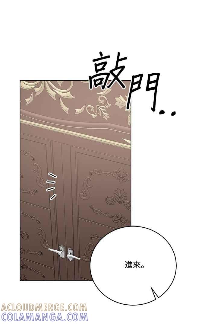《恶女也能当上女主角》第75话 第43页
