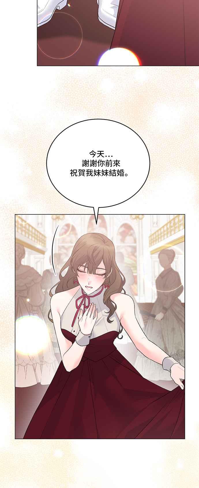 《恶女也能当上女主角》第75话 第35页