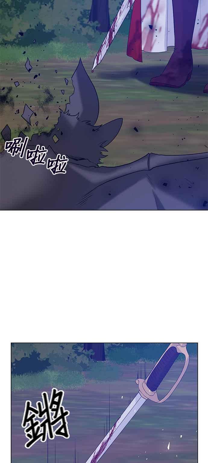 《恶女也能当上女主角》第76话 第45页