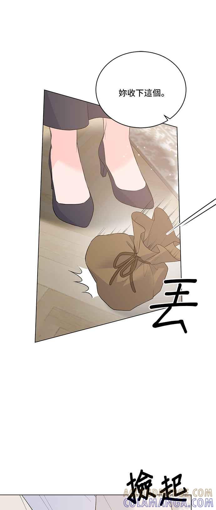 《恶女也能当上女主角》第76话 第13页