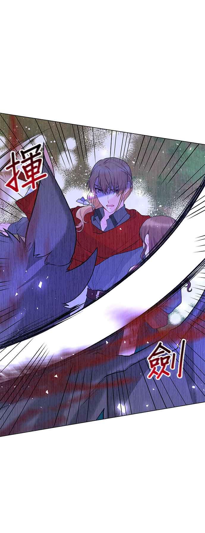 《恶女也能当上女主角》第76话 第42页