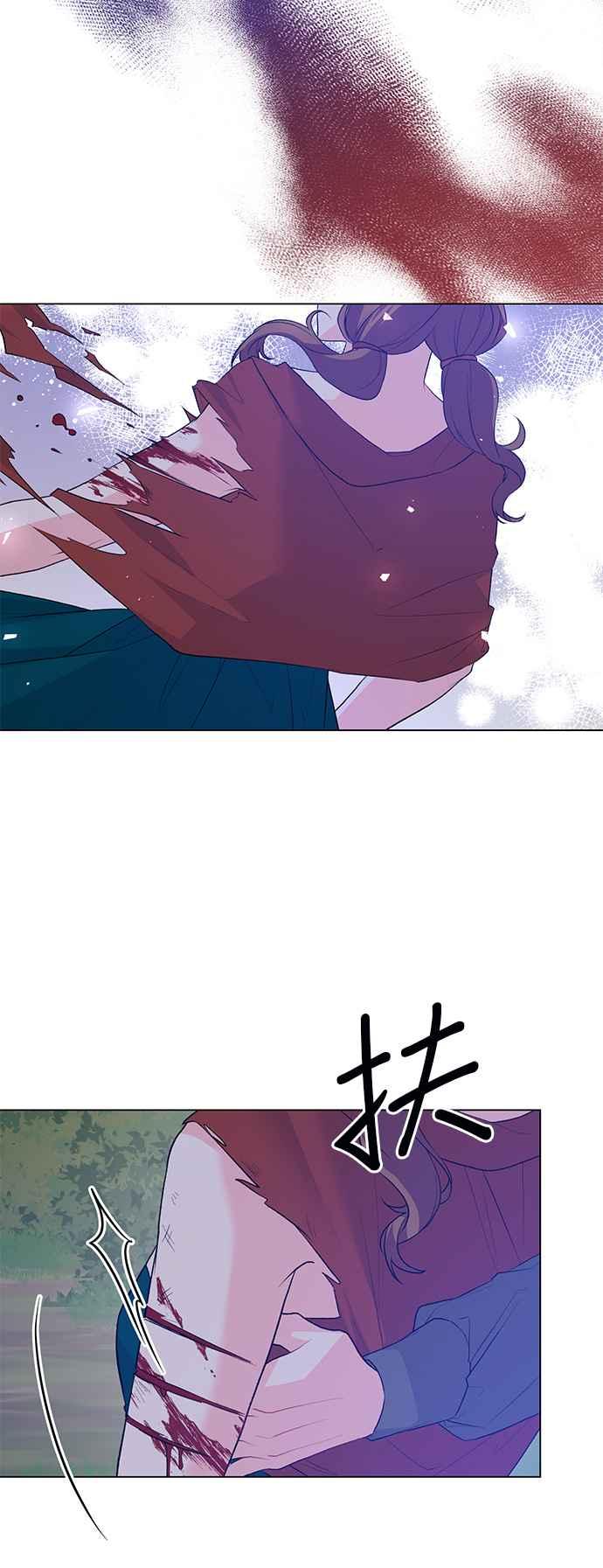 《恶女也能当上女主角》第76话 第41页