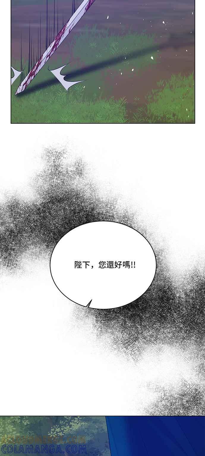 《恶女也能当上女主角》第76话 第46页