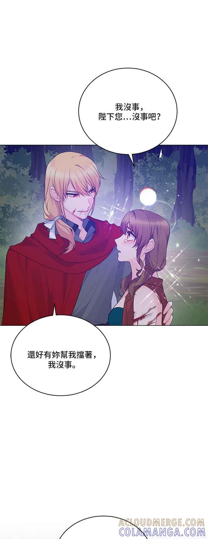 《恶女也能当上女主角》第76话 第49页