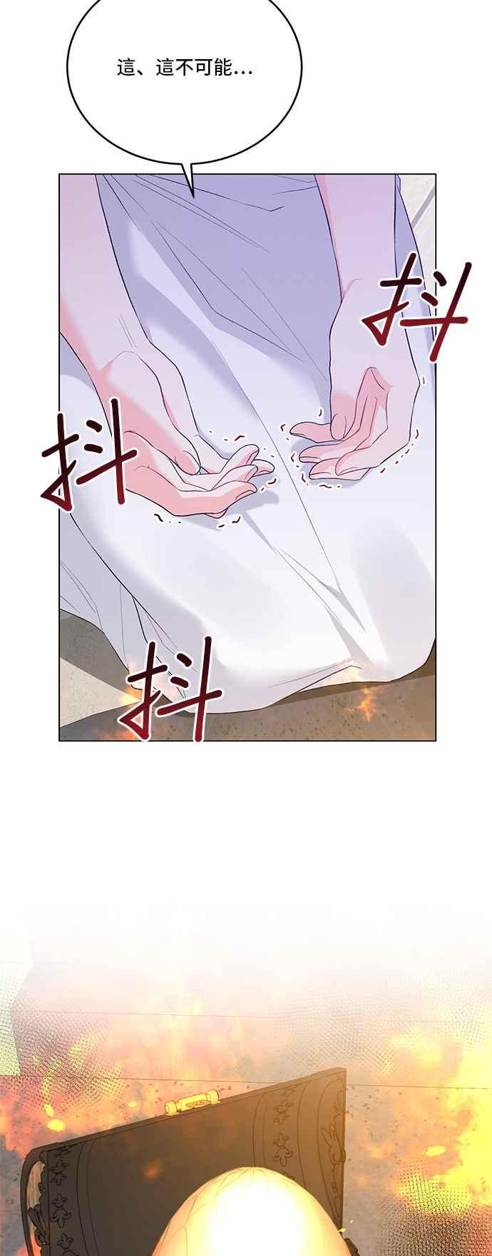 《恶女也能当上女主角》第77话 第41页