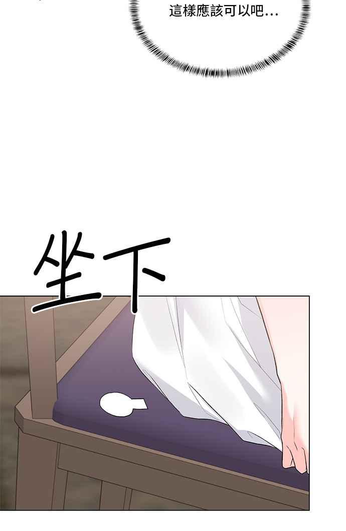 《恶女也能当上女主角》第77话 第50页