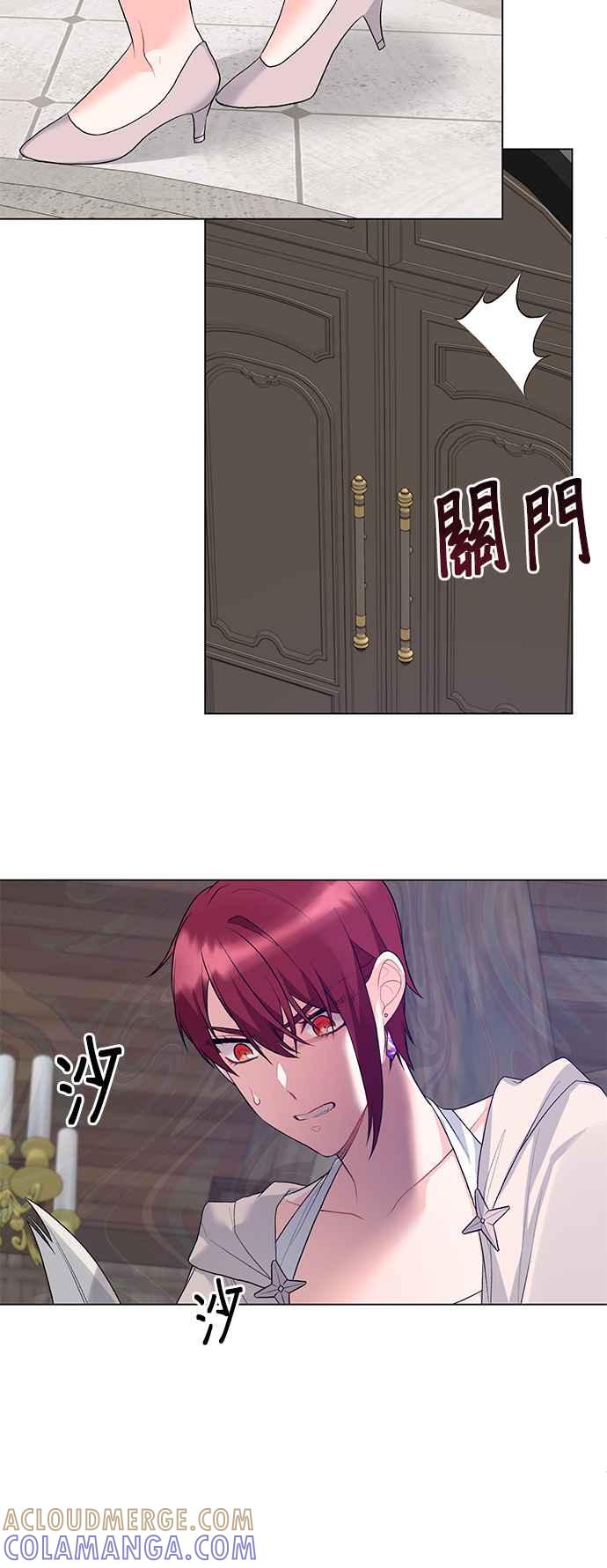 《恶女也能当上女主角》第77话 第46页