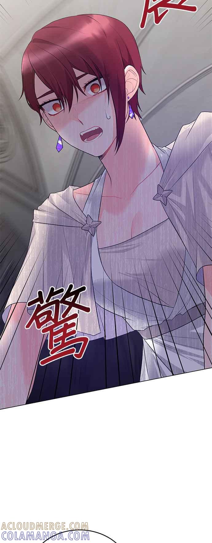 《恶女也能当上女主角》第77话 第40页