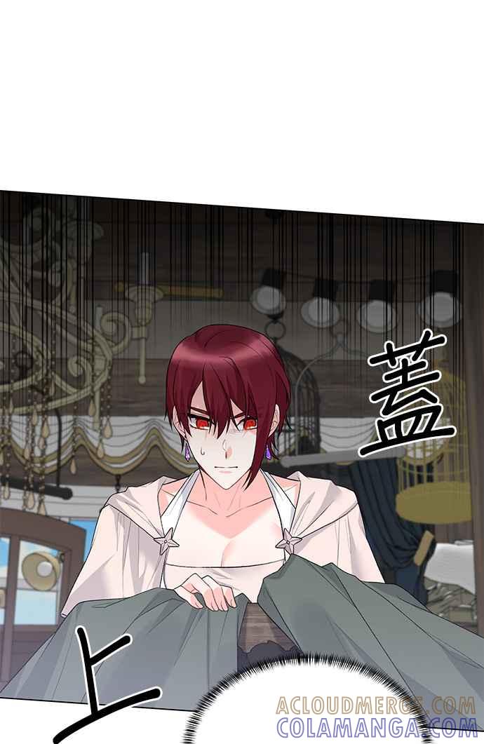 《恶女也能当上女主角》第77话 第49页