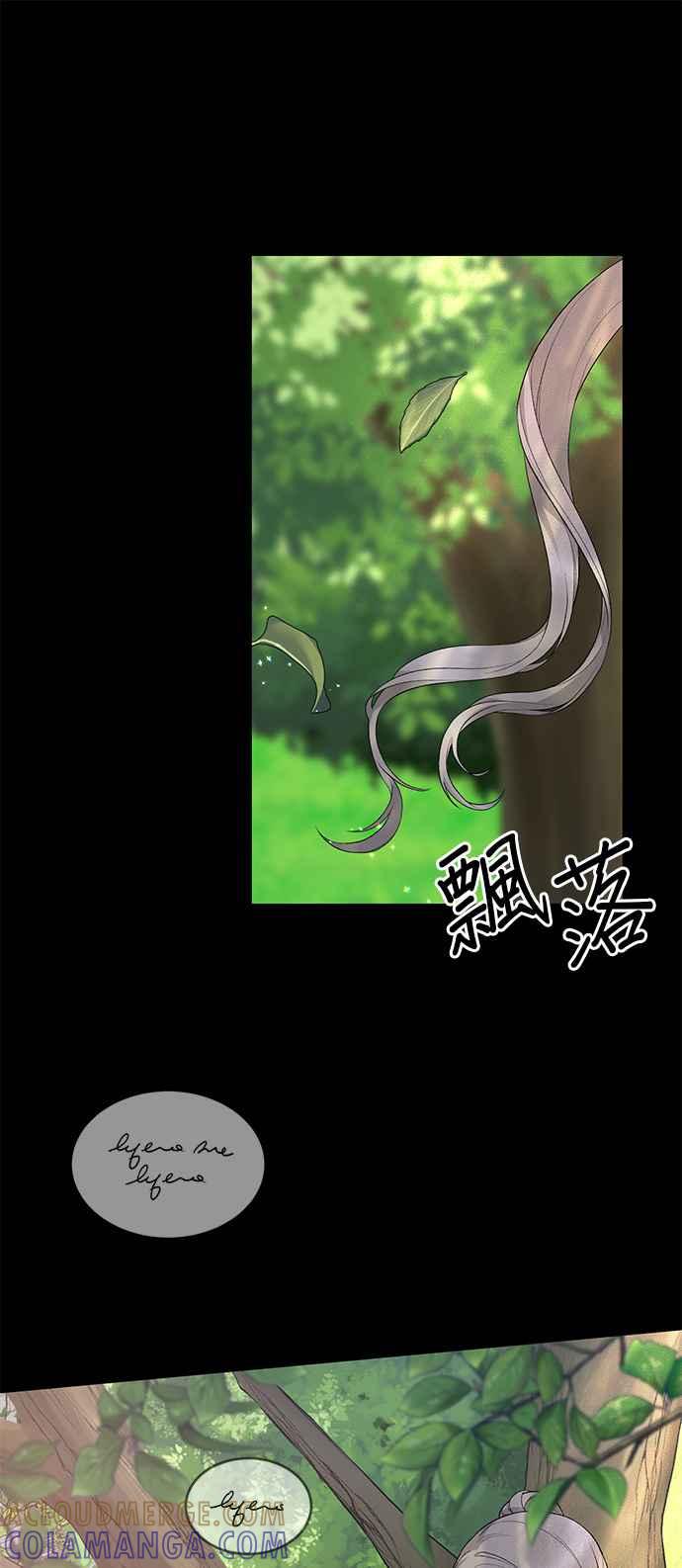 《恶女也能当上女主角》第77话 第19页
