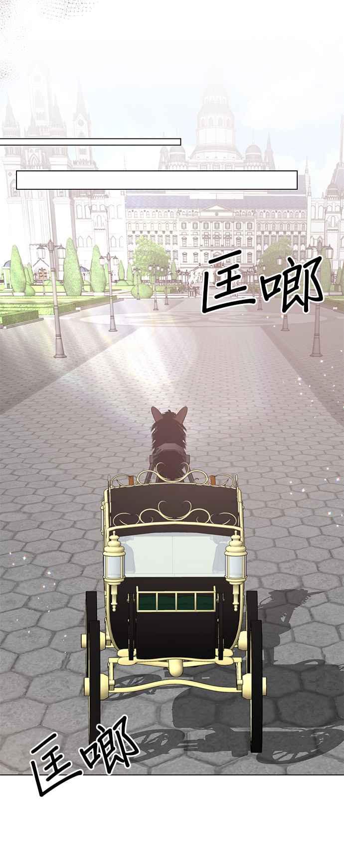 《恶女也能当上女主角》第77话 第9页