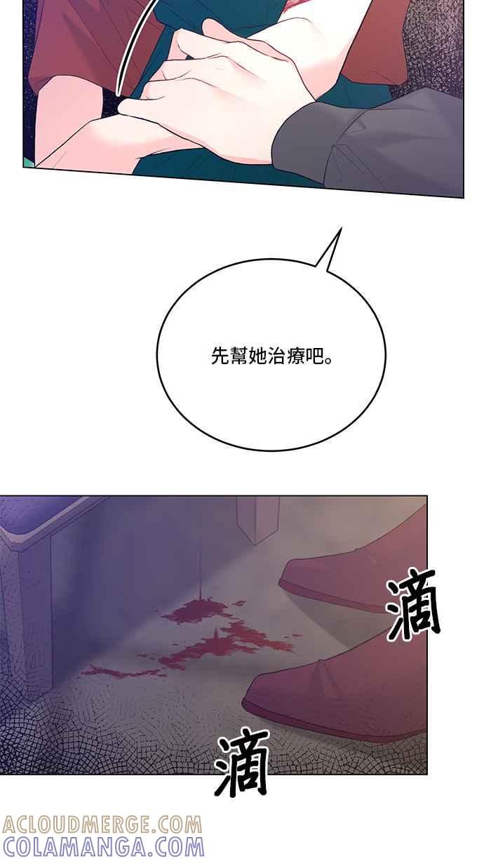 《恶女也能当上女主角》第78话 第10页