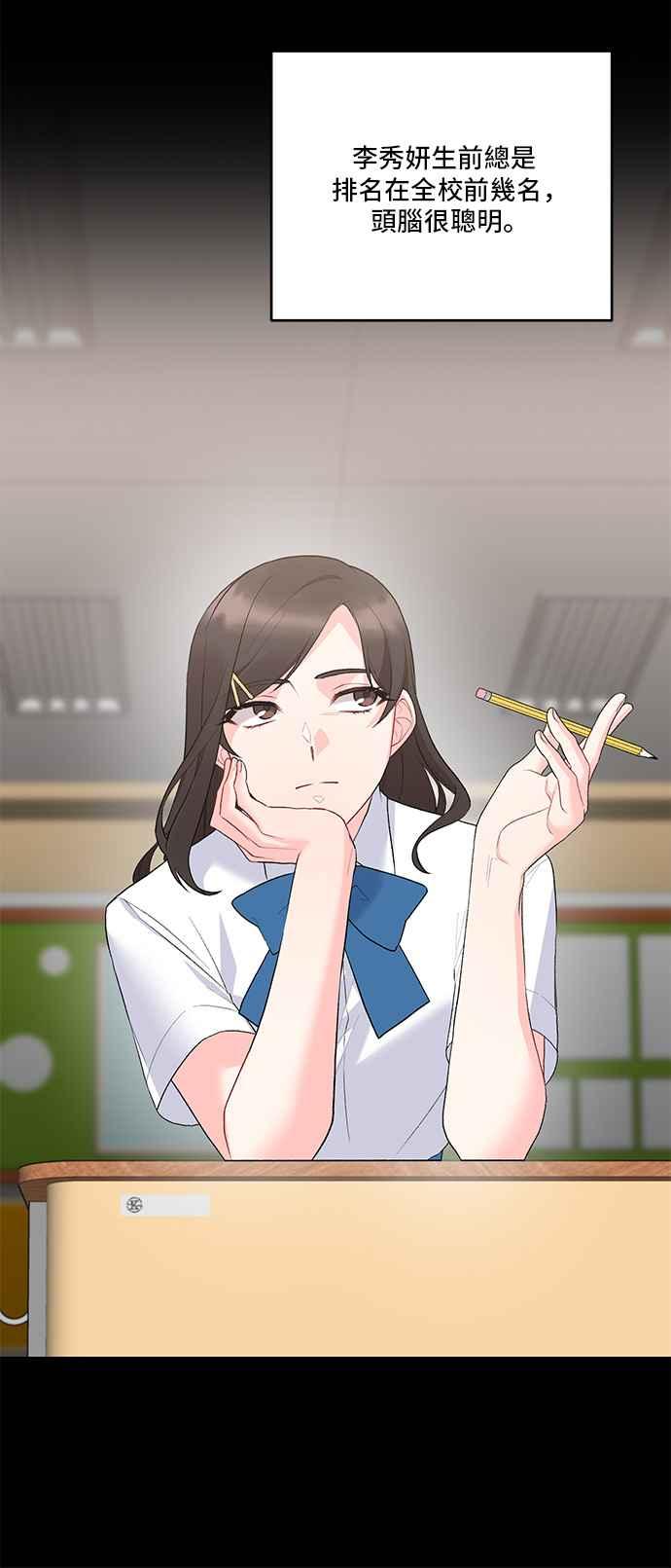 《恶女也能当上女主角》第78话 第30页