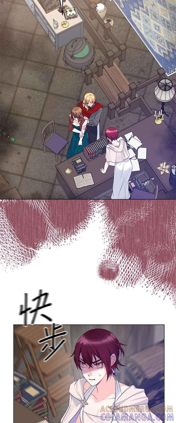 《恶女也能当上女主角》第78话 第4页