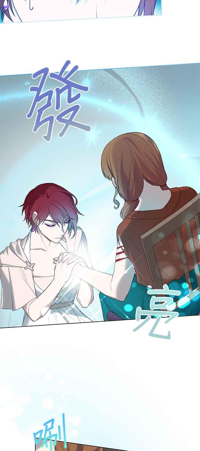 《恶女也能当上女主角》第78话 第14页