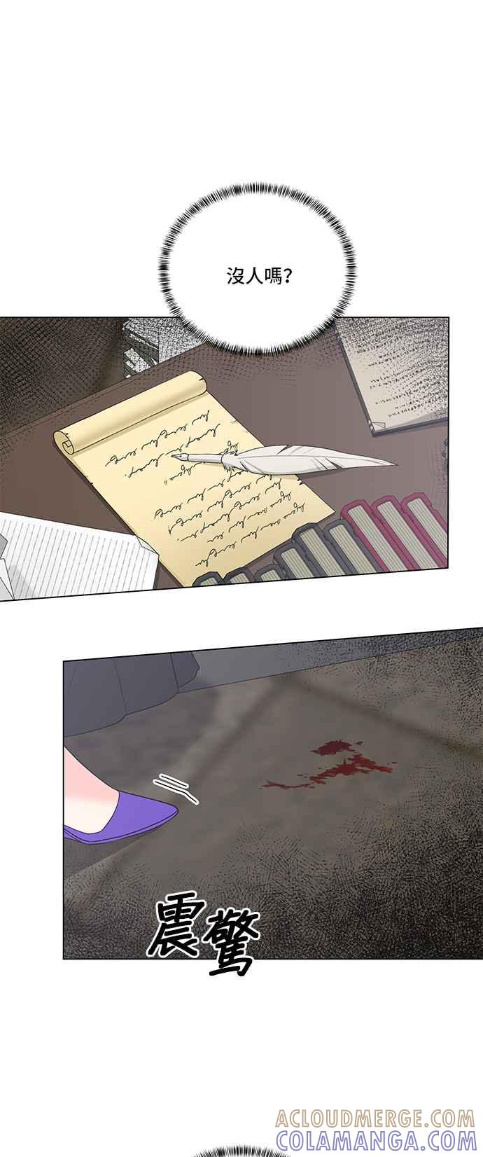 《恶女也能当上女主角》第79话 第34页