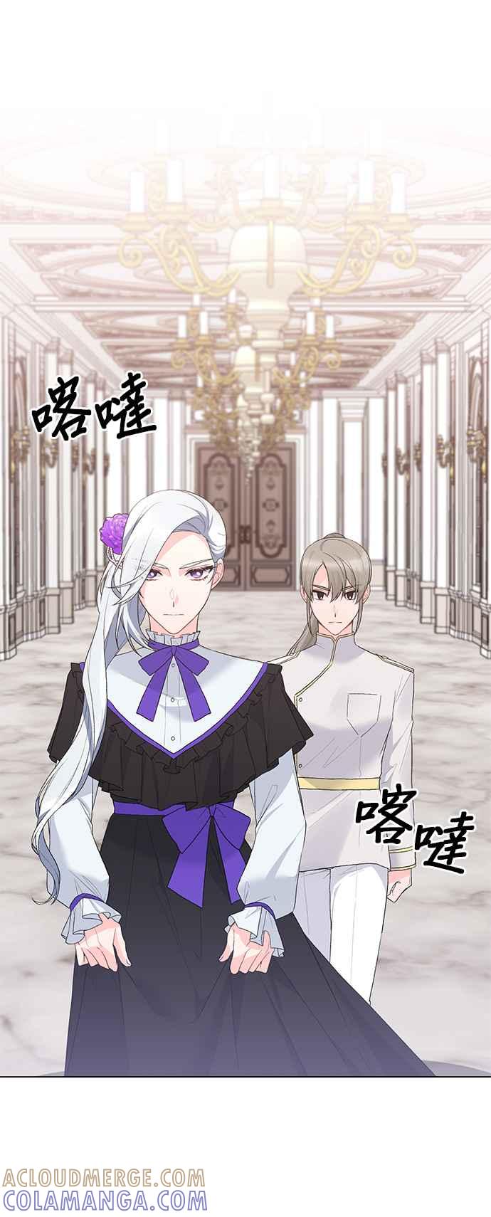 《恶女也能当上女主角》第79话 第22页