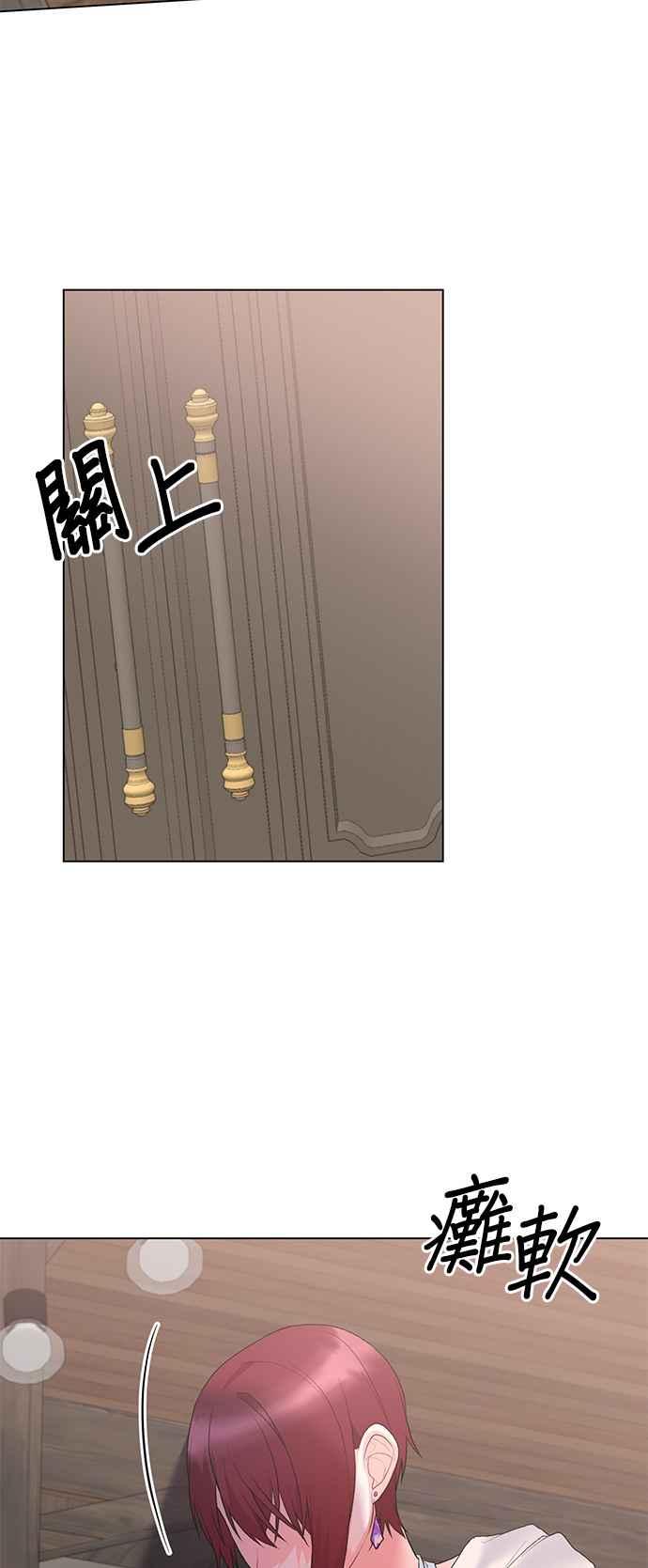 《恶女也能当上女主角》第79话 第5页