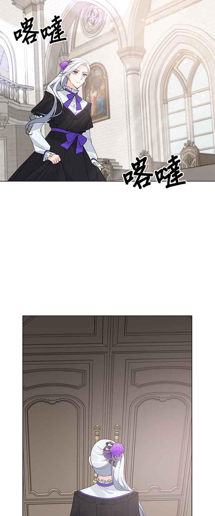 《恶女也能当上女主角》第79话 第32页