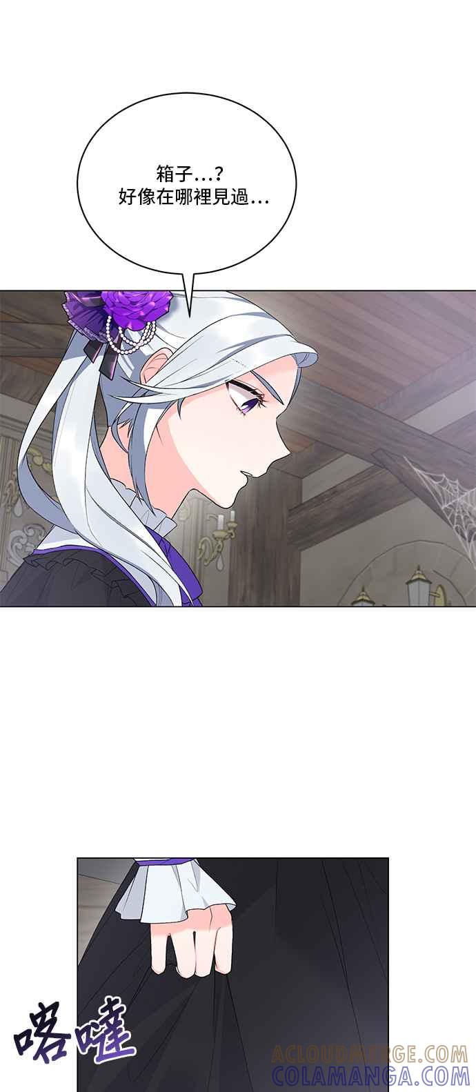 《恶女也能当上女主角》第79话 第37页