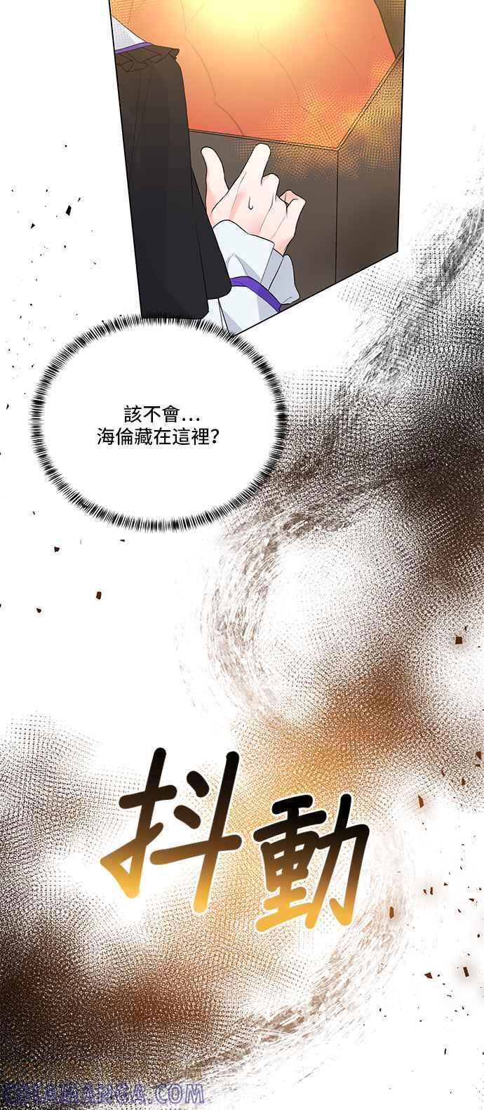 《恶女也能当上女主角》第79话 第40页