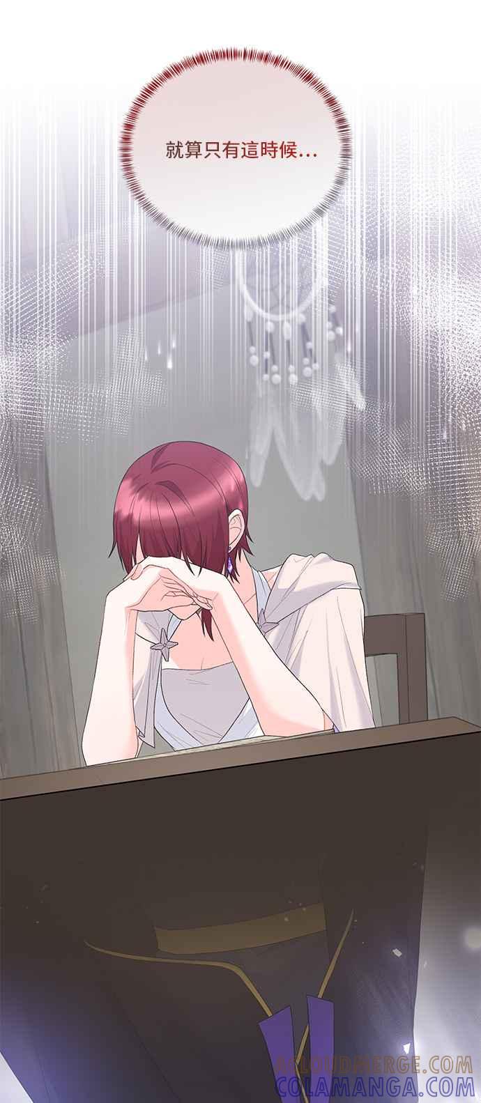 《恶女也能当上女主角》第79话 第10页