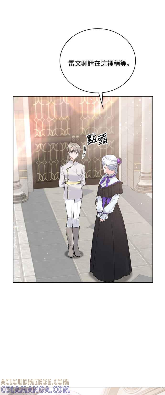 《恶女也能当上女主角》第79话 第31页