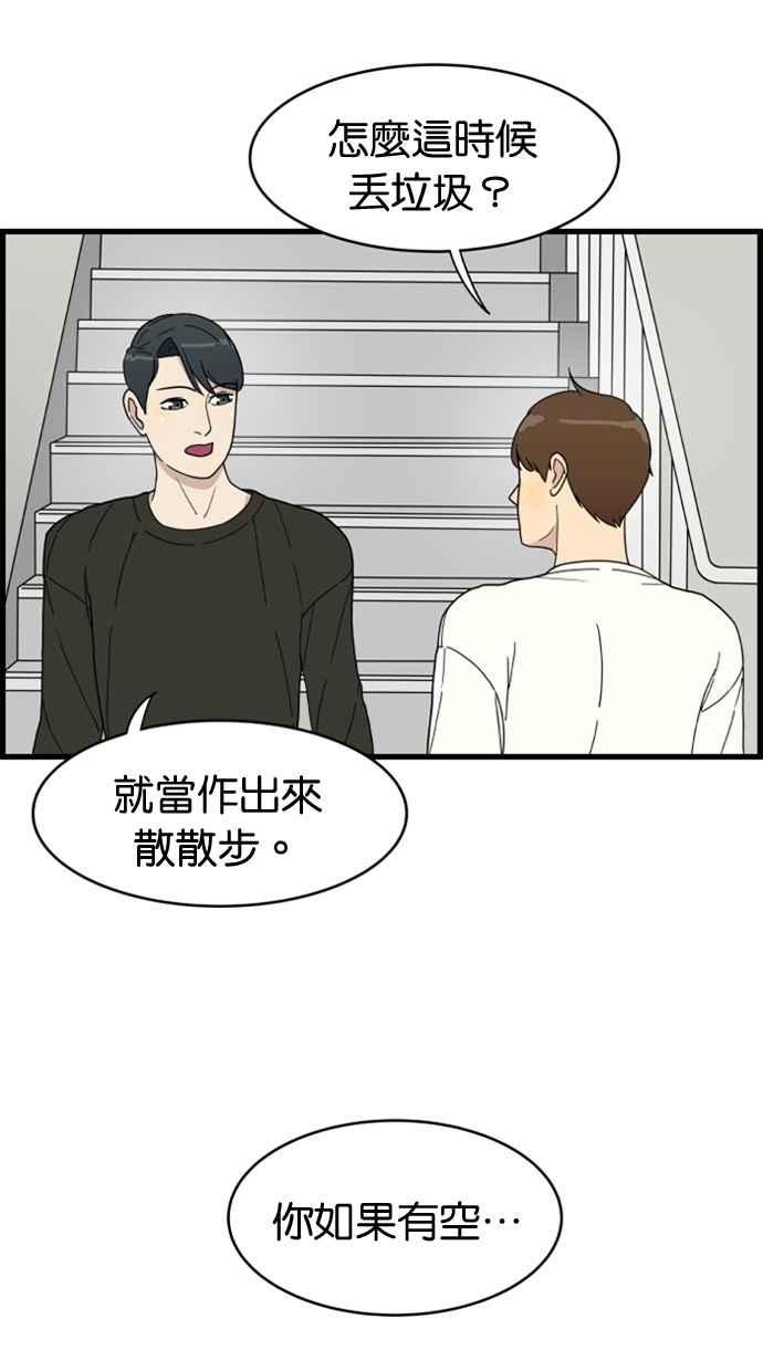 《只属于我的主人》[第8话] 好想要逃走 第2页