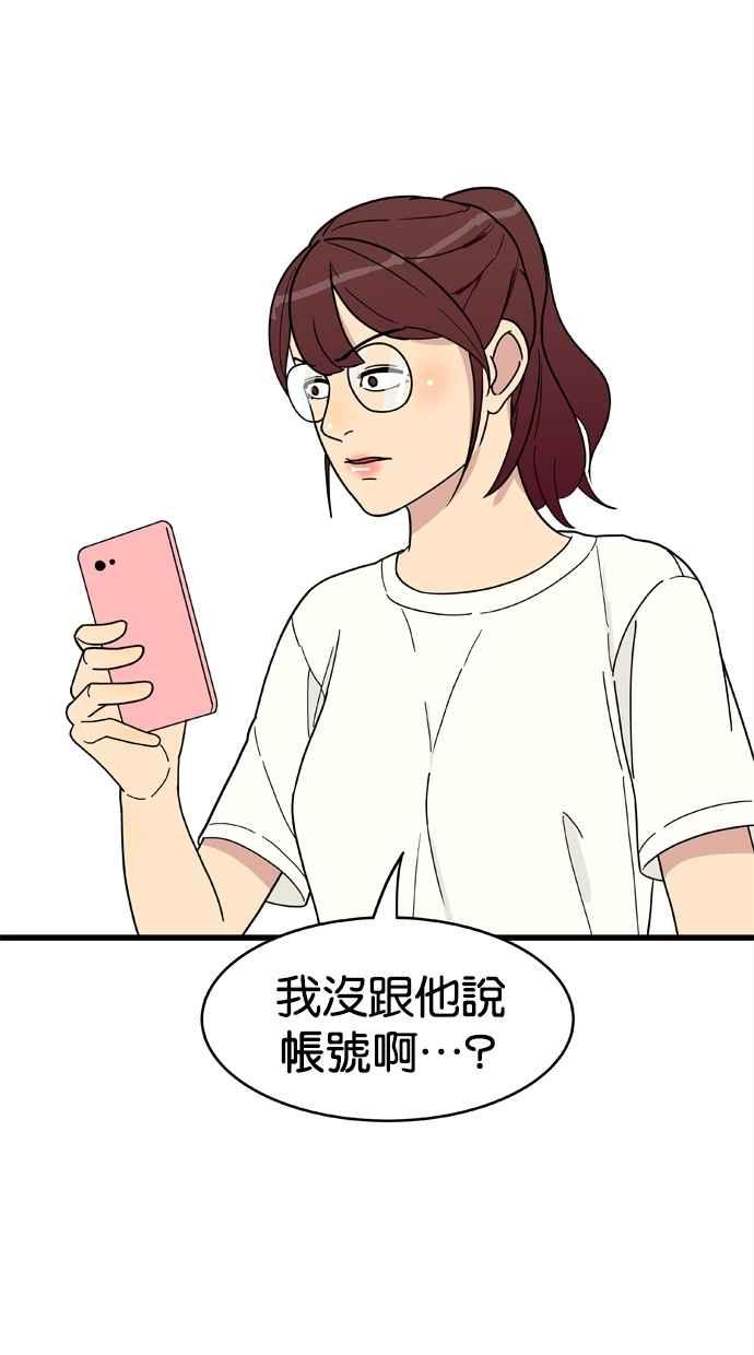 《只属于我的主人》[第8话] 好想要逃走 第36页