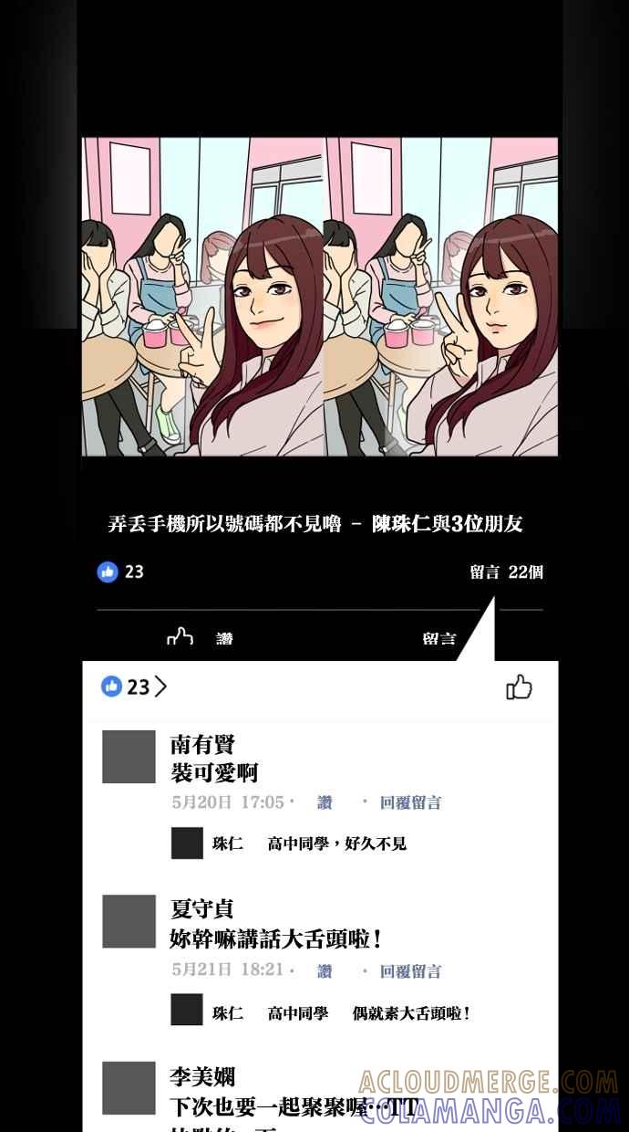 《只属于我的主人》[第8话] 好想要逃走 第16页