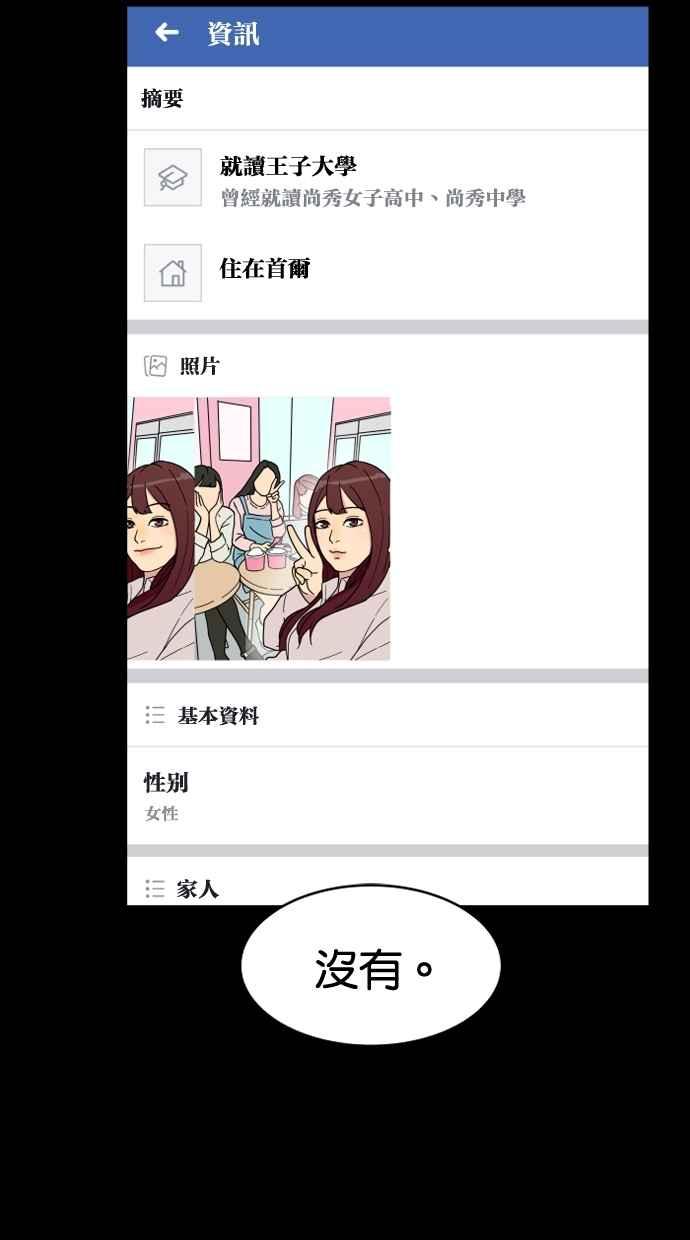 《只属于我的主人》[第8话] 好想要逃走 第14页