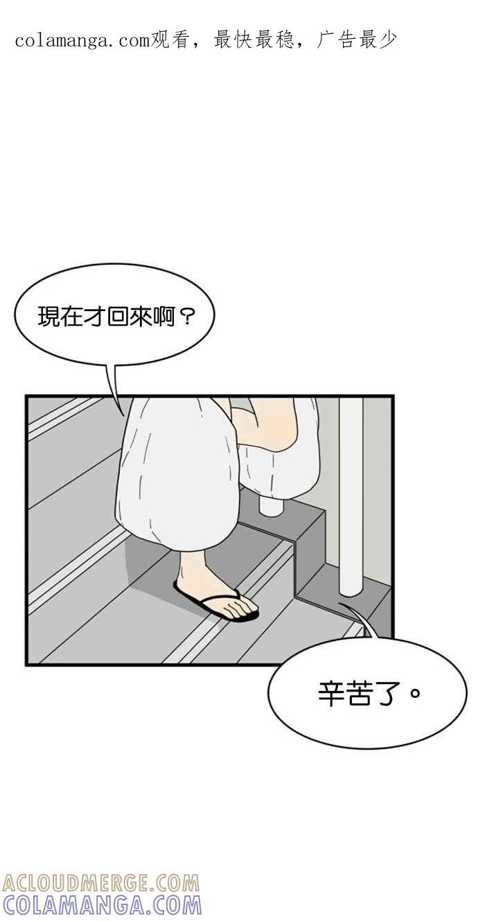 《只属于我的主人》[第8话] 好想要逃走 第1页