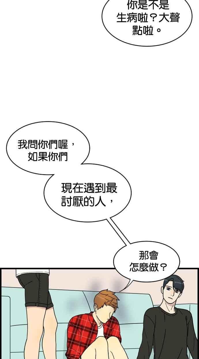《只属于我的主人》[第8话] 好想要逃走 第39页